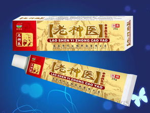 第50頁 乳膏招商,乳膏代理,乳膏廠家