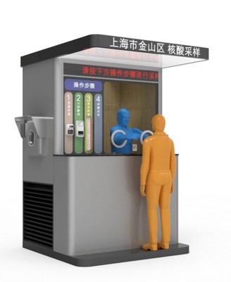 上海普隆實業(yè)旗下“可移動式核酸采樣亭” 亮相各地防疫一線